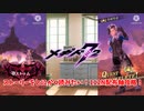 【メギド72】スト読み！配布軸112N ストゥム攻略！【ストーリーをとにかく読みたい！攻略解説動画】