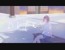 ハレノヒ / 狐子