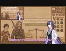 【A.I.VOICE実況】部屋が片付けられない人によるPotion Craft11日目【夜語トバリ】