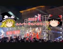 【ゆっくり雑談】ゆっくり『と』ユニバーサルハロウィン2023【ユニバーサルスタジオジャパン】