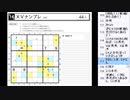 皆でパズル!!「WSC選抜大会2023」大会問題を振り返る会6日目【ニコ生】2023/10/10