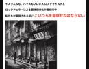 イスラエルも、ハマスもプロレス ロスチャイルドとロックフェラーによる弱体化計画続行中　私たちが駆除される前に こいつらを駆除せねばならない 　 Xディ防災サバイバル対策