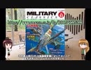 第210位：【ゆっくり解説】ざっくりで語る珍兵器 第27回【陸上魚雷特集：その１】