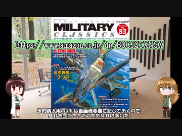 【ゆっくり解説】ざっくりで語る珍兵器 第27回【陸上魚雷特集：その１】