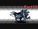 【２ちゃんねる】20年近く前のモナーRPGをやっていく　～村のダンジョン編～【モナー村開拓史実況プレイPart20】