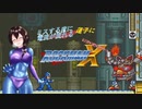 ミスする度に電流が流れるロックマンX　part2