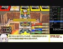 いただきストリート30th RTA 5コース 5時間50分25秒 Part11 古代図書館(2)
