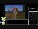 【ドラクエ8】シリーズ初出のものだけでプレイ part6