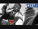 【実況】どんな嘘も見破るぞ＊逆転裁判を初見プレイ【part.137】
