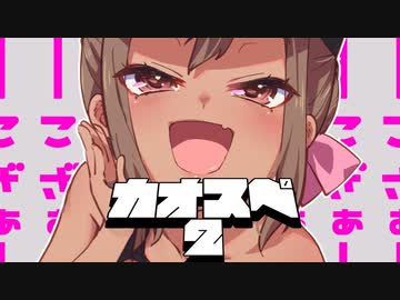 【サタスペ】カオ(ﾟ∀ﾟ)スペ2『マンハント：G』《一日目夜》【ゆっくりTRPG】