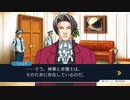 【逆転裁判2】初見実況プレイ【Part56】