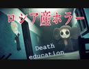 ロシアの学校が舞台のロシア産ホラーゲームが怖すぎる