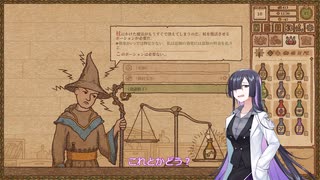 【A.I.VOICE実況】部屋が片付けられない人によるPotion Craft10日目【夜語トバリ】
