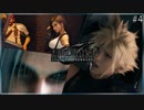 もしも隣人がセフィロスだったら【FF7R】#4【初見実況プレイ】≪PRAZOKS≫