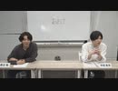 渡辺紘・中田祐矢の「前だけ見てろ！」おまけ#309