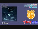 【プロセカ】 Dear 【HARD】 (AP)