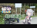 【日帰り旅行祭2023】六花ちゃんが行く！日帰りぼっちツー録