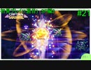 【実況】二人でライブアライブをしゃぶり尽くす！ part21 【初見プレイ編】