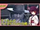 【RE4】小学生でもS級エージェントになりたい！ #07【ウナきり実況】