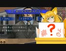 【流行り神】第４話「小暮ミリオネア・ファイナルアンサー」【V実況】