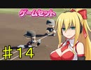 【弦巻マキ実況】ウチの美人ボイスロイド(巨乳)が突然野球部の監督になって甲子園優勝を目指し始めたけど、やっぱりおっぱいが気になって股間のバットが肥大してしまう件　part14【パワプロ2023】