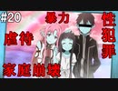 【SAOLS】世界で1番汚い妖精、キリト#20【ソードアートオンラインロストソング】