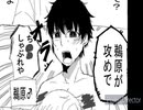 幼馴染はボーイッシュ！⑤