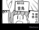 幼馴染はボーイッシュ！⑦