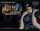 【実況】誰も犠牲にしたくないブレム　part21　【ファイアーエムブレム　蒼炎の軌跡】