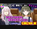 【シャニマス】【LP編】【初見実況】オカマな妖怪PとLanding Point!! part430【実況】