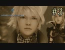 【字幕プレイ】FF紀行・LIGHTNING RETURNS FINAL FANTASY XIII編 #3