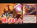 【MTGアリーナ】焼きすぎフード【ヒストリックの嵐術師】