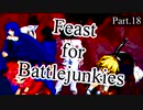 【mugen】Feast for Battlejunkies ～ 新神達への挑戦状 Part.18
