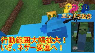 【Minecraft x スプラ3】ナワバリ広げてエンドラ討伐#04【ゆっくり実況プレイ】