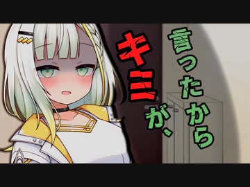 【ダークサイド】元カノの紡乃世詞音が別れた翌日に部屋にやってきた。【ボイロ一人称劇場】