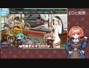【艦これ】緩めにEOと戦果
