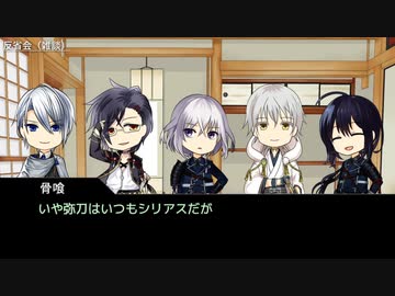 【実卓CoC】白昼の空に終を求めて：反省会【刀剣乱舞】