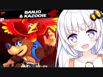 【スマブラSP】話しかけてくるタイプのあかりちゃん実況【VOICEROID実況プレイ】
