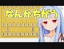 しれっと駒の配置を内と外逆にしてやったぞぉ！！！！