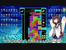 【VOICEROID実況】東北きりたんの毎日テト１チャレンジW 577日目【テトリス99】