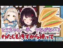 戌亥と手をつなごうと画策する町田