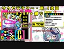 【ゆっくり実況】チェイスチェイスジョーカーズ(CCJ)　サカサマタワー・序 1本目 B25F(縛りあり)【クルル】