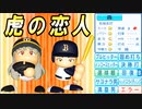 # 232 次期正捕手梅野ちょっと待った！！6球団競合森友哉引けるのか！？【ゆっくり実況・パワプロ2022・大正義ペナント】