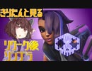 【ow2】きりたんと見るリワーク後のソンブラ