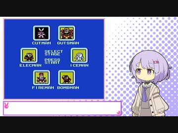 【A.I.VOICE実況】ガッツマン死す ロックマンはもっと死すpart2【ロックマン】