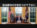 該当都市の方気をつけて下さい