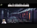 【エナドリ〆卓】寝台特急プレアデスの悪夢 Part1