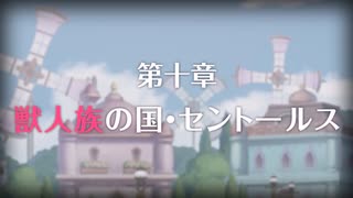 【陰陽】プリンセスコネクト！R ストーリー　第二部　10章　前半