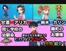 【メダロット2】ヒロイン攻略解説