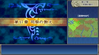 封印ハードを普通プレイ【字幕雑談あり】 17章（サカルート）